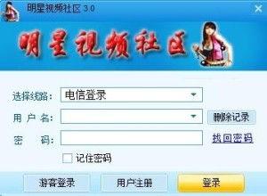 国产区明星视频播放